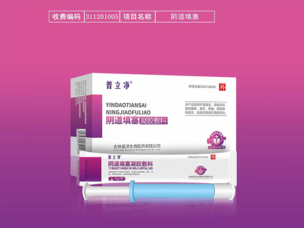 普立凈陰道填塞凝膠敷料