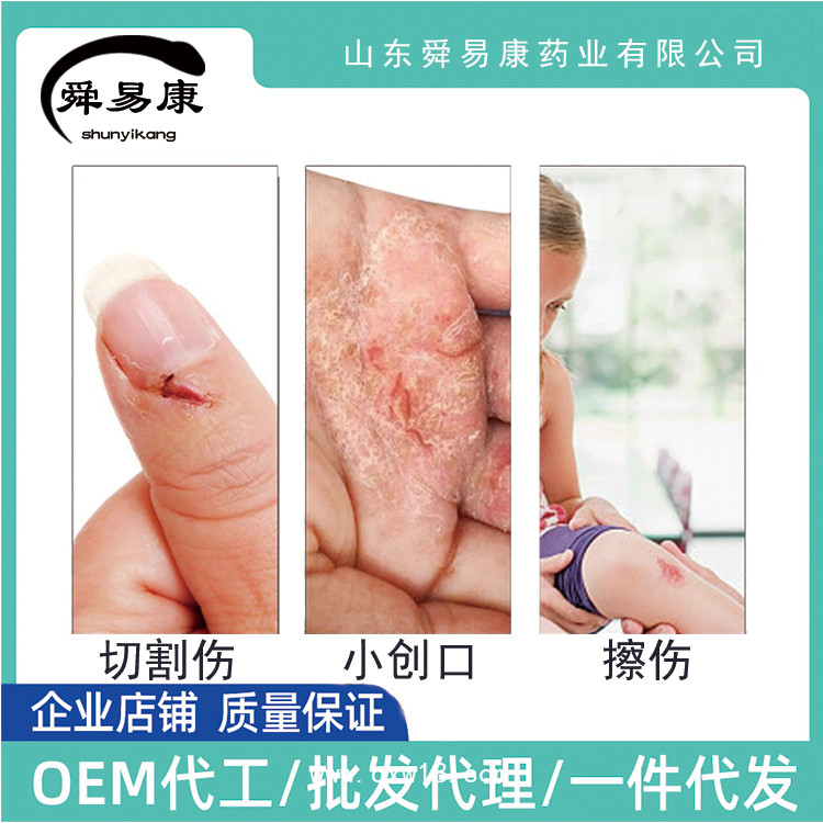 液體敷料生產(chǎn)廠家，液體敷料，醫(yī)用液體敷料，醫(yī)用殺菌液體敷料