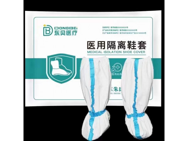 醫(yī)用隔離鞋套生產(chǎn)廠家