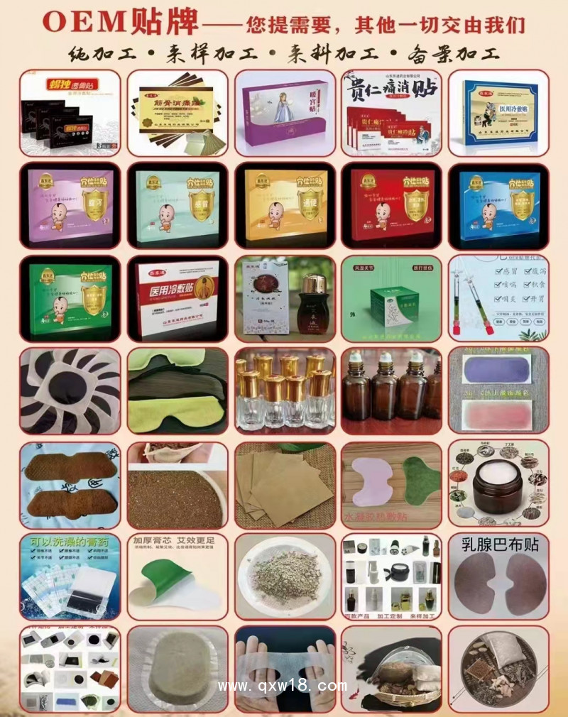 眼部護(hù)理液