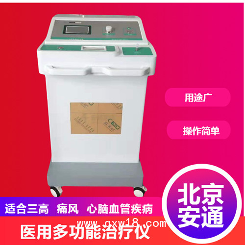 臭氧治療儀，適合慢性疾病防治的醫(yī)療項目