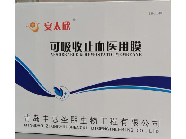 可吸收止血醫(yī)用膜，生物止血醫(yī)用膜，止血紗