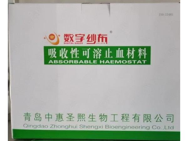 可吸收止血材料 可吸收止血產品 可吸收止血器械