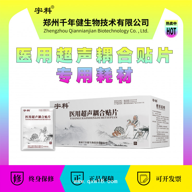 新品上市超聲電導(dǎo)儀臺式機(jī)