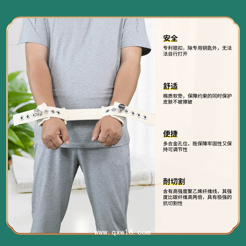 惠愛保雙手磁控約束帶H-106