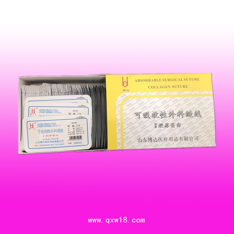 中醫(yī)膠原蛋白穴位埋線批發(fā)零售