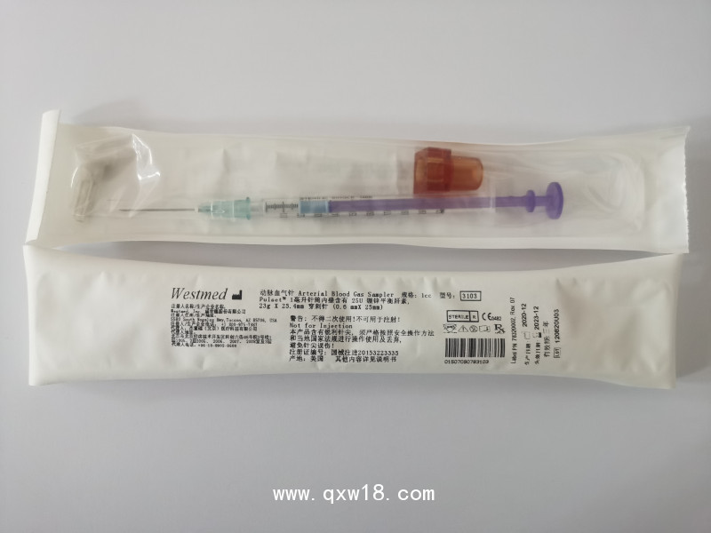 動脈采血器（威世德）