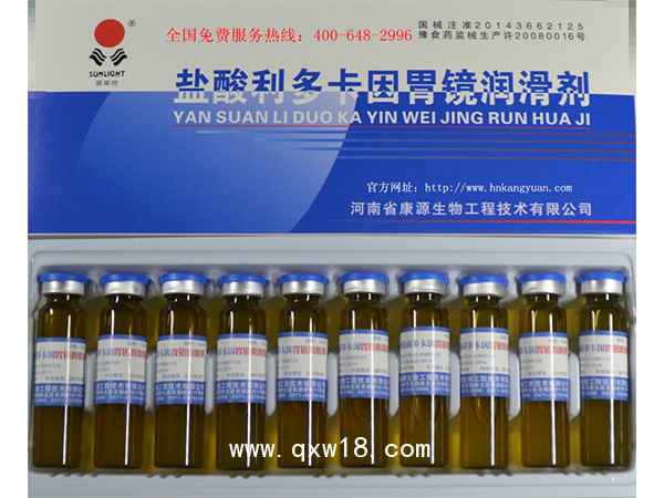 鹽酸利多卡因胃鏡潤滑劑