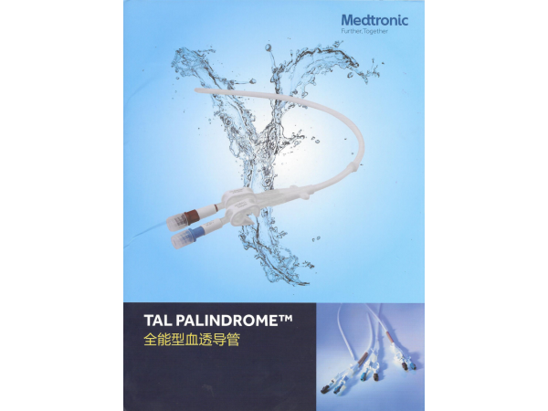 柯惠covidien中心靜脈導(dǎo)管8888145014