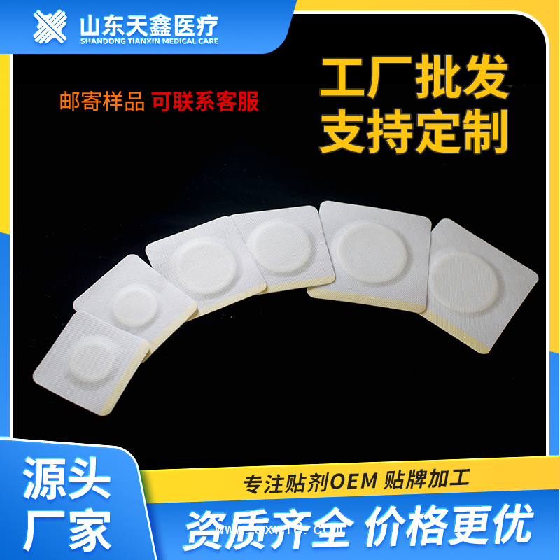 三伏貼|三伏貼加工定制|三伏貼生產(chǎn)廠家