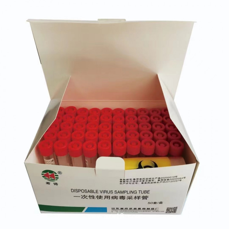 一次性使用病毒采樣管