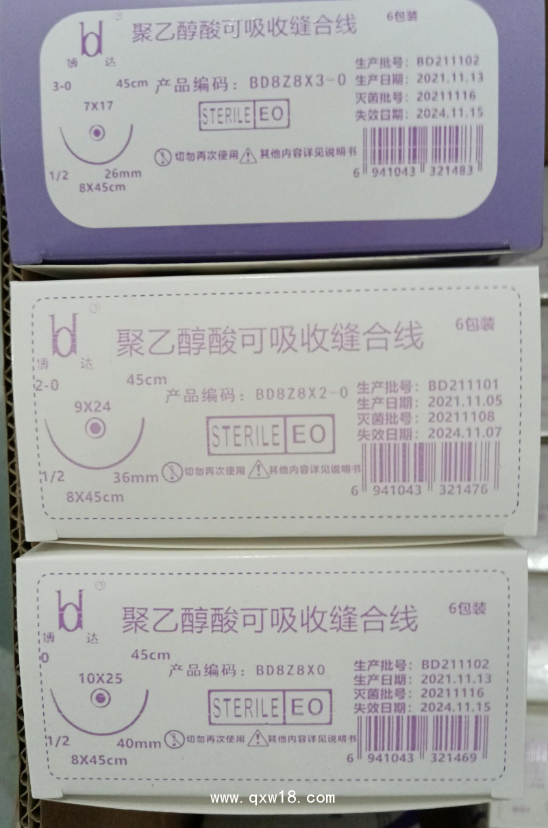 聚乙醇酸可吸收縫合線（八針八線）可吸收縫線