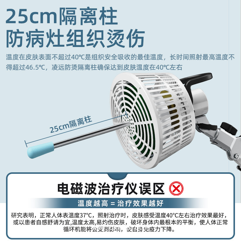 凌遠(yuǎn)LY-607A TDT神燈 電磁波譜 紅外線(xiàn)治療儀