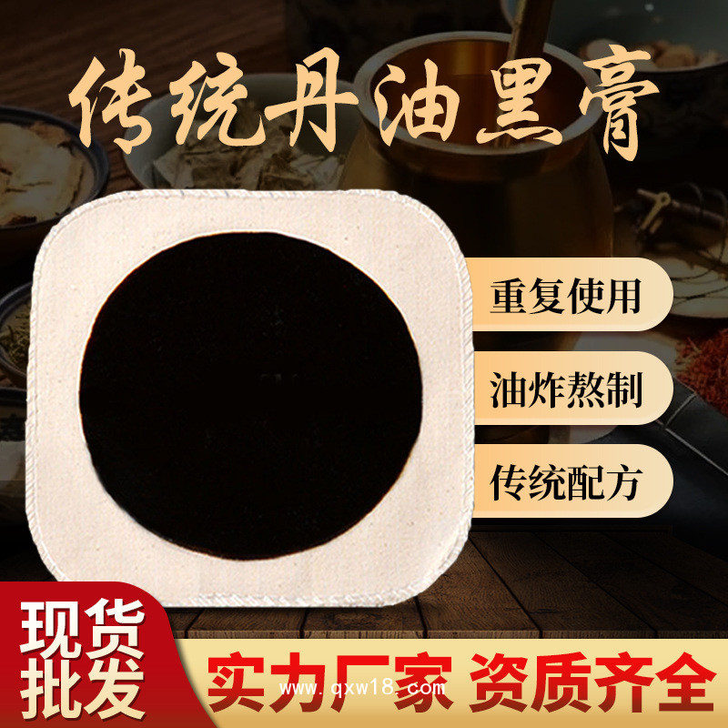 黑膏藥 支持來料加工 頸椎貼手工膏藥貼劑OEM 熱熔膠老膏藥