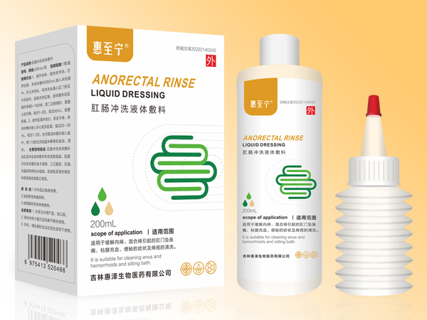 （肛腸、痔瘡洗液）惠至寧肛腸沖洗液體敷料