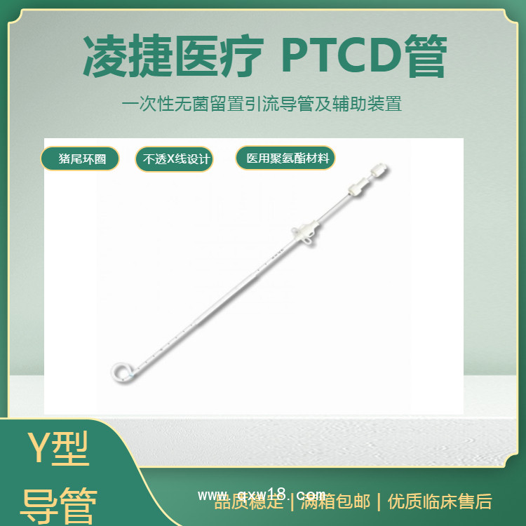 一次性無菌留置引流導(dǎo)管及輔助裝置