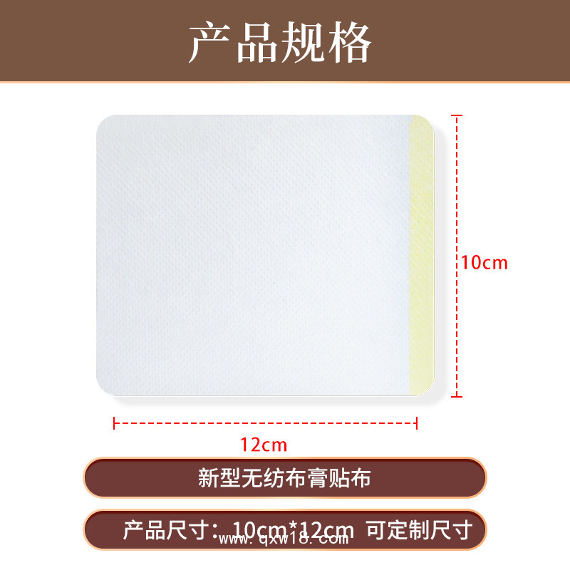 無紡布熱軋布疼痛貼 空白貼頸椎貼空貼腰椎貼膏藥布加工