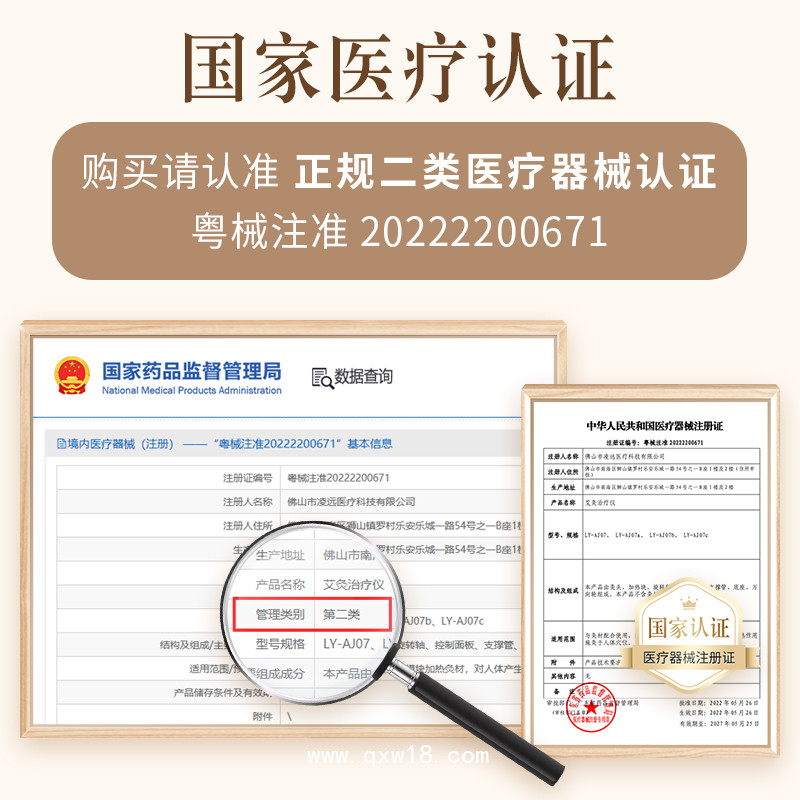 無煙艾灸儀 紅光艾灸治療儀LY-AJ07B