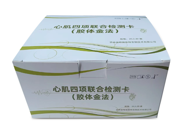 心肌四項(xiàng)聯(lián)合檢測(cè)卡(膠體金法)