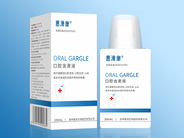 （口腔敷料）惠涑康口腔含漱液