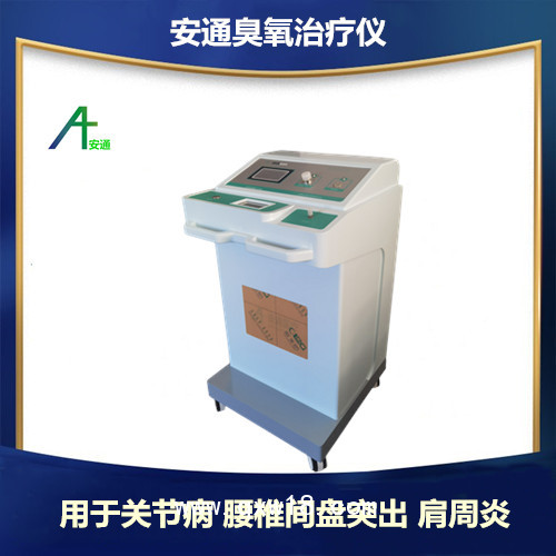 使用臭氧治療儀后，對人體有什么益處