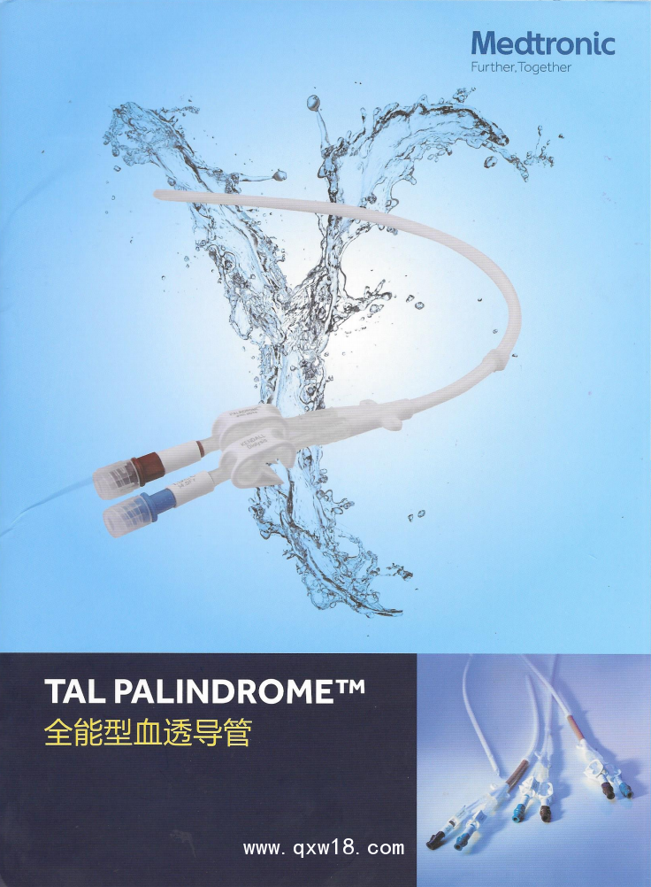 柯惠covidien中心靜脈導(dǎo)管8888145014