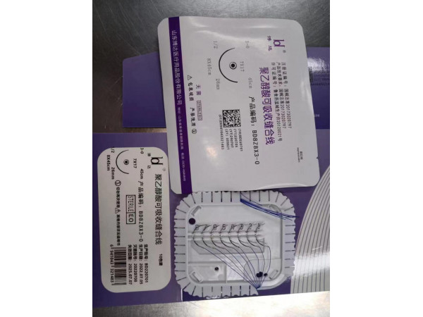 博達八根針3-0圓針八針八線聚乙醇酸可吸收縫合線