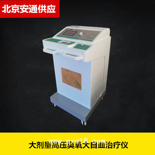 臭氧治療儀：皮膚病理療  快速消除感染