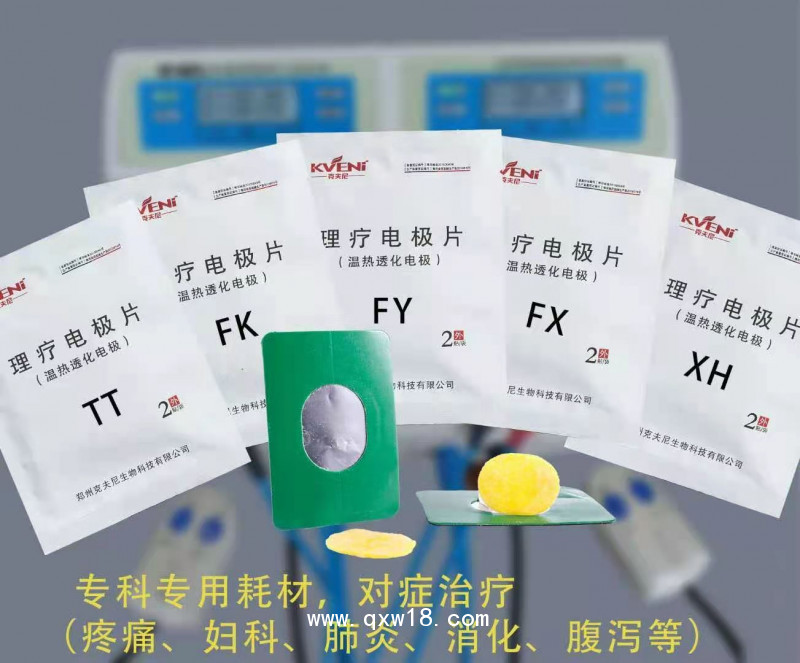 初鴻雙力氣壓密封治療儀YKX-Y四通道立式推車豪華款