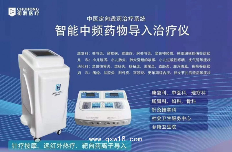 初鴻雙力氣壓密封治療儀YKX-Y四通道立式推車豪華款