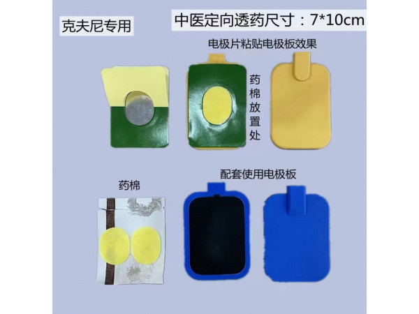 中醫(yī)定向透藥專用電極片--廠家直供