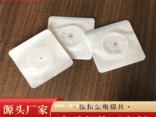 中醫(yī)定向透藥電極片（按扣）