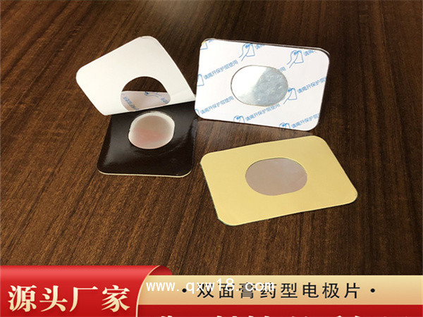 中醫(yī)定向透藥電極片（雙面膏藥）