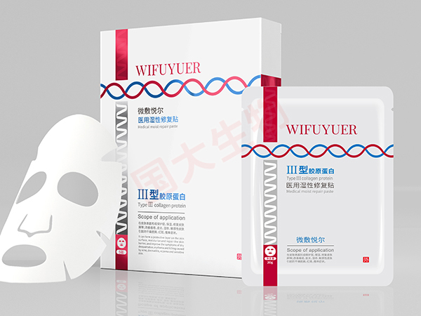 （Ⅲ型膠原蛋白）醫(yī)用濕性修復(fù)貼