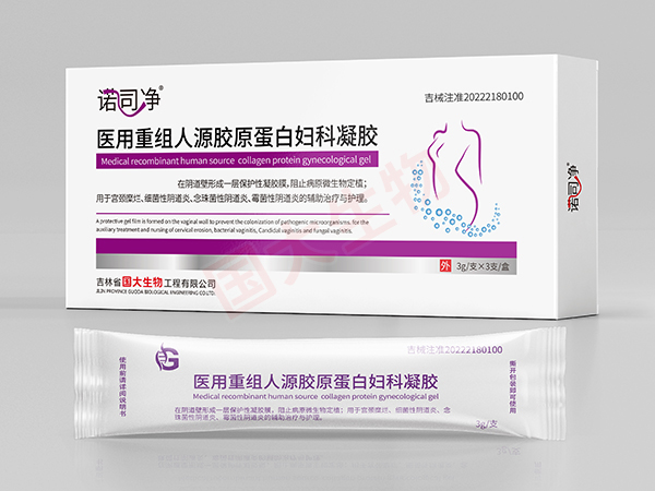 諾司凈醫(yī)用重組人源膠原蛋白婦科凝膠