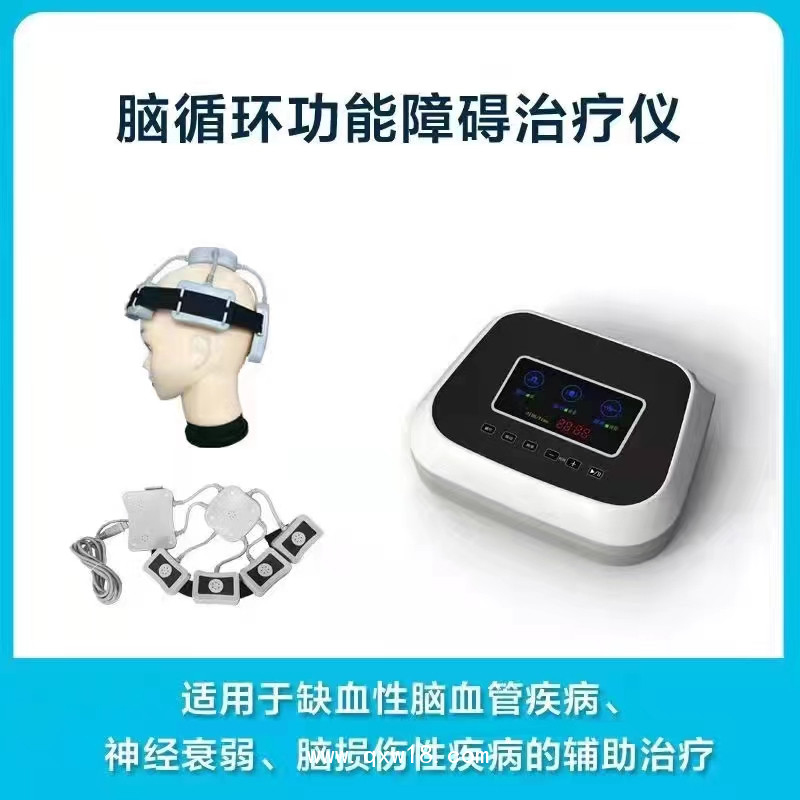 腦循環(huán)功能障礙治療儀