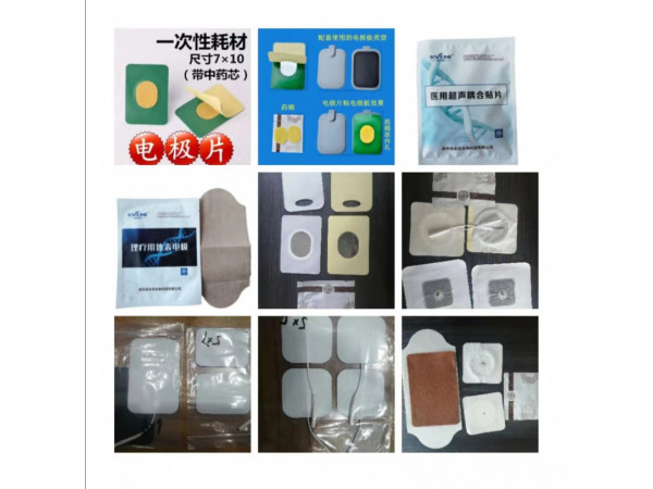 理療電極片 專用電極片 體表電極  理療用體表電極 耗材
