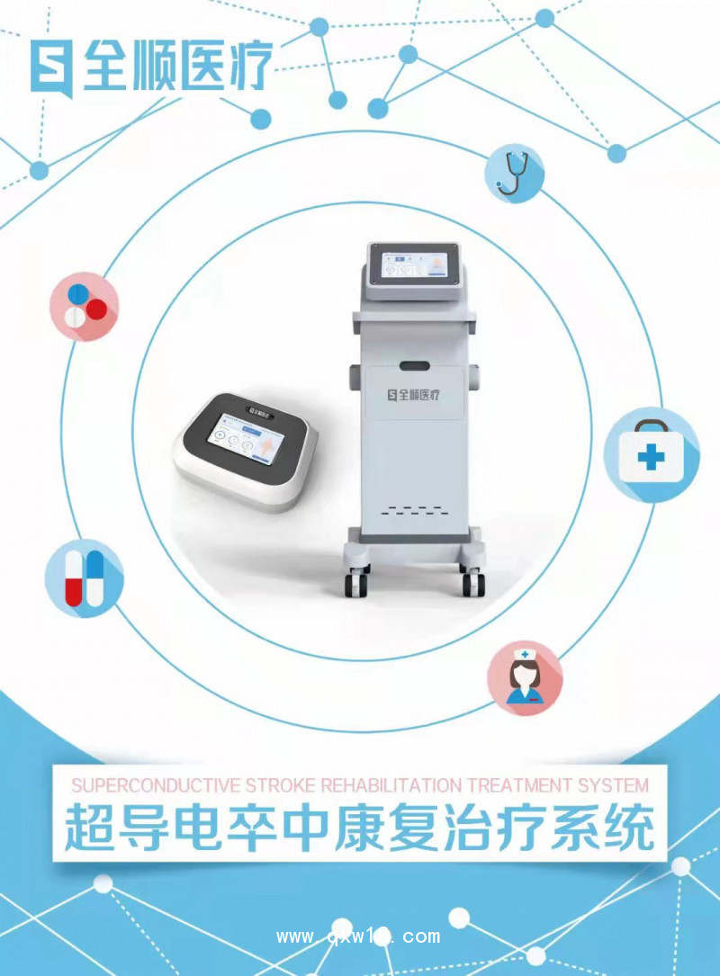 超聲透藥治療儀