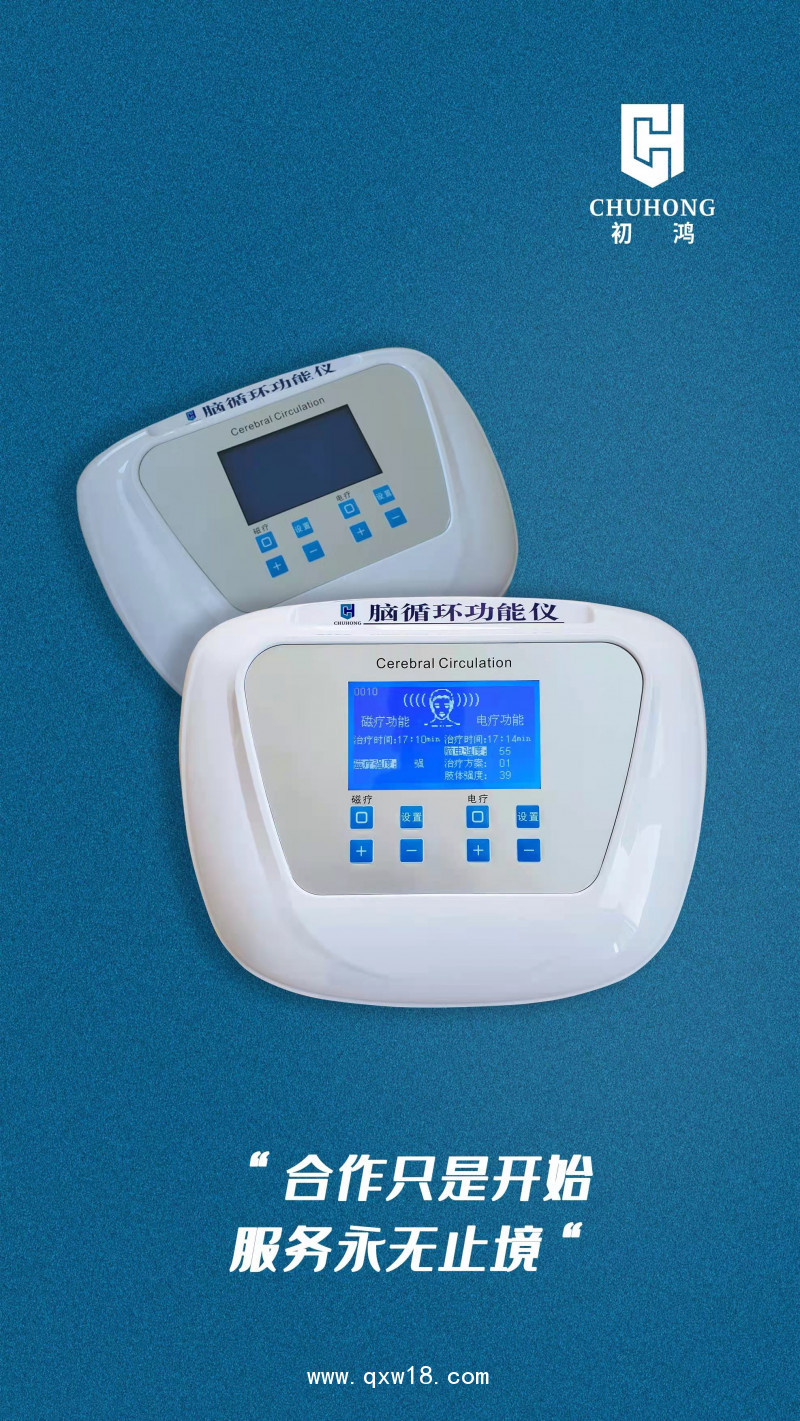 腦電仿生電刺激儀廠家 初鴻BW-6911醫(yī)用立式推車豪華款