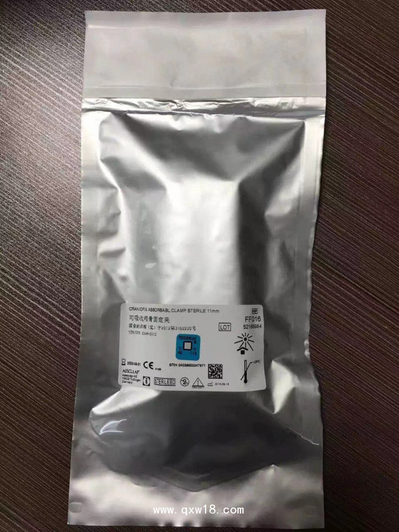 德國貝朗可吸收顱骨夾