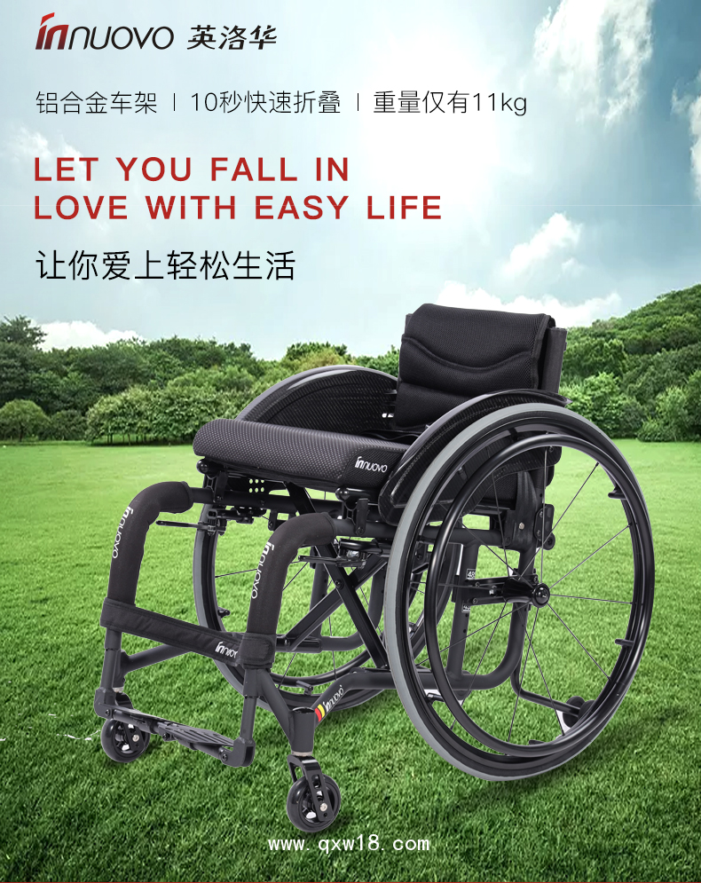 英洛華全碳纖維運(yùn)動(dòng)輪椅