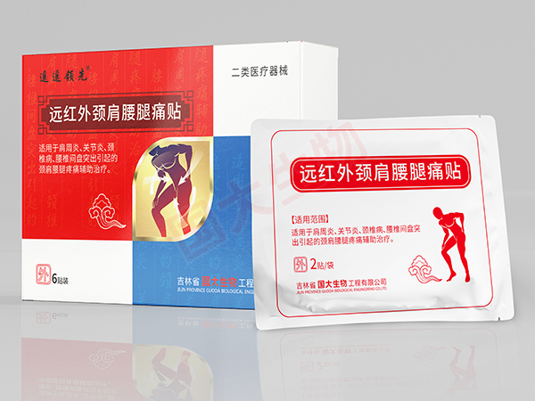 遠(yuǎn)紅外頸肩腰腿痛貼