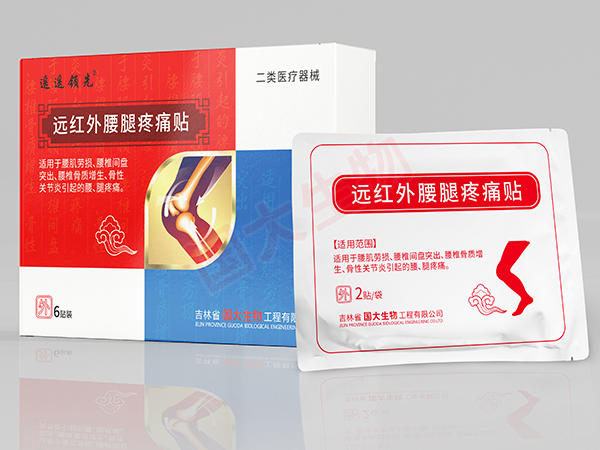 遠(yuǎn)紅外腰腿疼痛貼