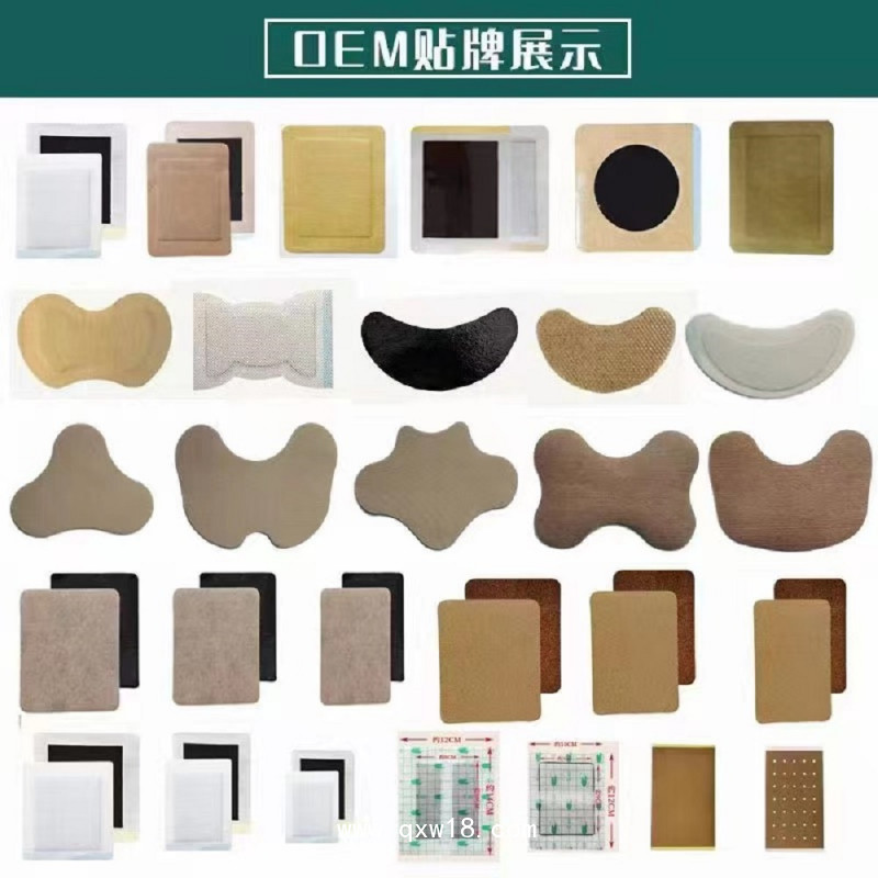 初鴻穴位敷貼治療貼 臨床三伏貼 透皮貼 空貼貼牌加工