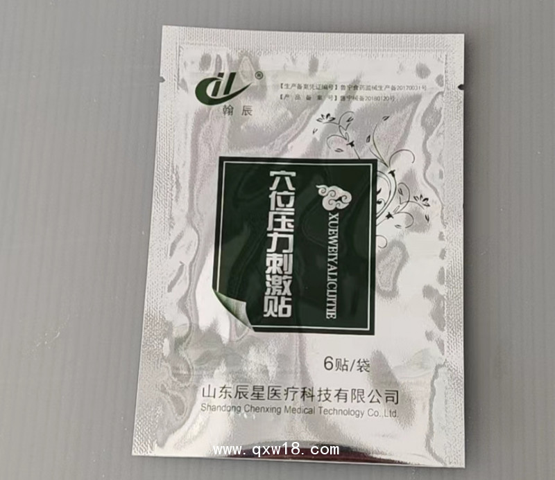 三伏貼oem穴位敷貼 無紡布肚臍貼裸貼代加工