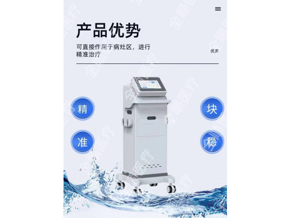 超聲透藥治療儀