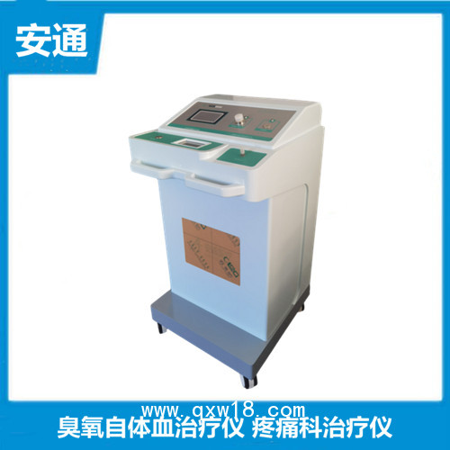 臭氧治療儀怎么使用丨臭氧常規(guī)治療方法