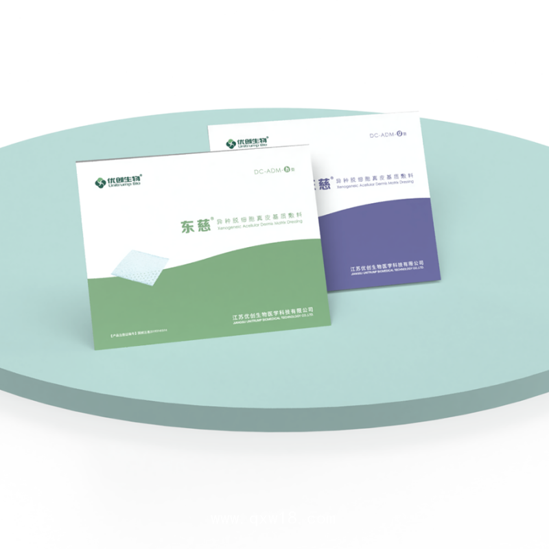 異種脫細(xì)胞真皮基質(zhì)敷料 東慈? 人工皮  燒傷敷料 生物敷料