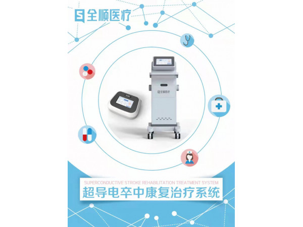 超聲透藥治療儀