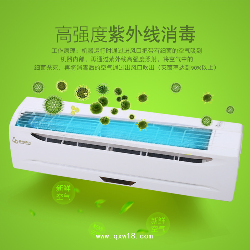 醫(yī)用空氣紫外線臭氧消毒機(jī) 壁掛式60m3